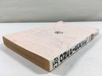AAA2022 ONE PIECE Vol.17 Japanese Manga