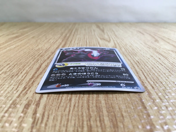 Okidogi ex 36/64 Japanese Pokemon TCG Night Wanderer | eBay