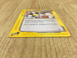 CE4487 Pokemon Fan Club Uncommon e2 078/092 Pokemon Card TCG Japan