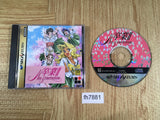 Sotsugyou II 2 Neo Generation Sega Saturn Japan - FH7881