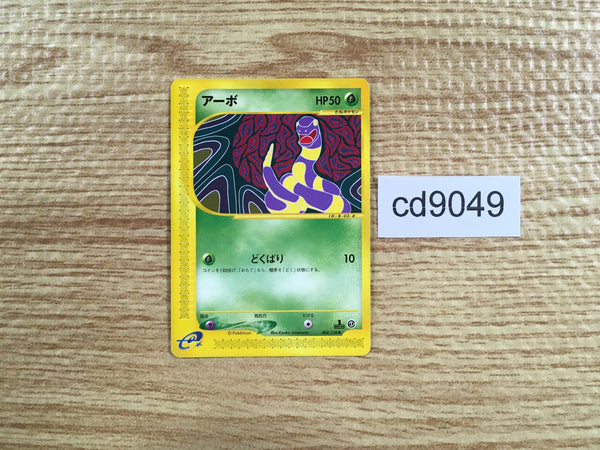 CD9049 Ekans Common e1 004/128 Pokemon Card TCG Japan