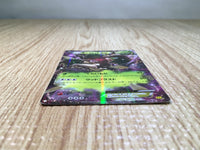 CE7441 Trevenant EX - XY5 GV011/070 Pokemon Card TCG Japan