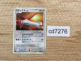 CD7276 Latias - DP4 DPBP#438 Pokemon Card TCG Japan
