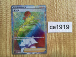 ce1919 Leon HR S4 117/100 Pokemon Card TCG Japan