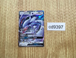 CD9397 Lugia GX RR SM8 072/095 Pokemon Card TCG Japan