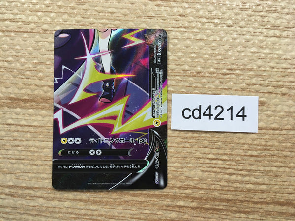 CD4214 MorpekoV V-UNION s8b 229/184 Pokemon Card TCG Japan