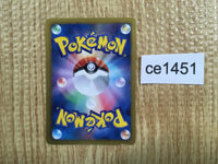 CE1451 Torchic - SC 005/020 Pokemon Card TCG Japan