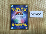 CE1451 Torchic - SC 005/020 Pokemon Card TCG Japan