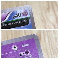 CE6841 Natu C XY6 024/078 Pokemon Card TCG Japan