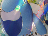 CE8841 Arctovish V SR S6K 072/070 Pokemon Card TCG Japan