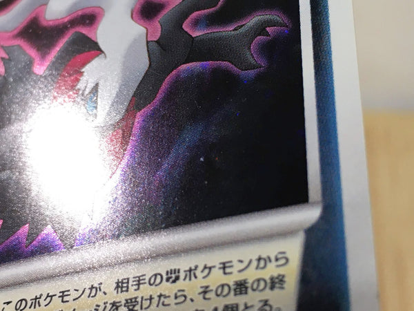 【楽ギフ_のし宛書】 TCG Card Pokemon 046/DP-P PROMO - Darkrai CE5241 Japan J4U – ミュージシャン