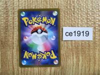 ce1919 Leon HR S4 117/100 Pokemon Card TCG Japan