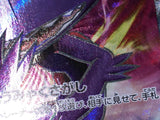CE8641 Sableye V SR S1H 064/060 Pokemon Card TCG Japan