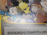 CE4487 Pokemon Fan Club Uncommon e2 078/092 Pokemon Card TCG Japan