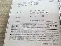 AAA1255 Case Closed Vol.14 Japanese Manga