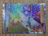 Volo HR s10a 093/071 Pokemon Card TCG Japan - CE5675