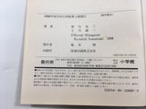 AAA1350 ARMS Vol.5 Japanese Manga