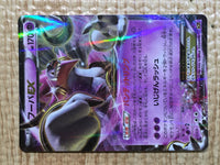 CE9041 Hoopa EX - CP5 020/036 Pokemon Card TCG Japan