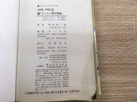 AAA1109 One Piece Vol.46 Japanese Manga