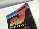 DK5737 Fist of the North Star Hokuto Ken Densetsu BOXED Mega Drive Genesis Japan