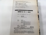 AAA1400 Gambling Emperor Legend Zero Vol.10 Japanese Manga