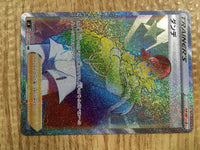 ce1919 Leon HR S4 117/100 Pokemon Card TCG Japan