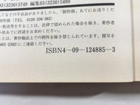 AAA1350 ARMS Vol.5 Japanese Manga