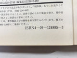 AAA1350 ARMS Vol.5 Japanese Manga
