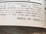 AAA1255 Case Closed Vol.14 Japanese Manga