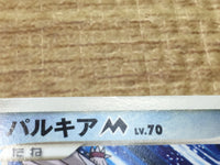 CE2801 Palkia - MRP09 008/022 Pokemon Card TCG Japan