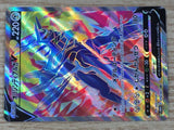 Origin Forme Dialga V SR s10D 074/067 Pokemon Card TCG Japan - CE5841