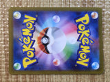 Volo HR s10a 093/071 Pokemon Card TCG Japan - CE5675