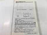 AAA1719 The World God Only Knows Vol.12 Japanese Manga