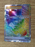 CE7641 Iscan HR S10A 094/071 Pokemon Card TCG Japan