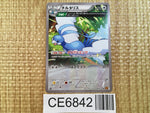 CE6842 Altaria U XY6 060/078 Pokemon Card TCG Japan
