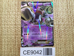 CE9042 Hoopa EX - CP5 020/036 Pokemon Card TCG Japan