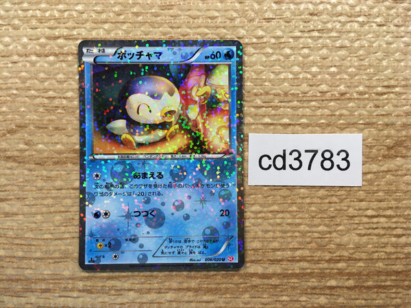 CD3783 Piplup BW SC 006/020 Pokemon Card TCG Japan