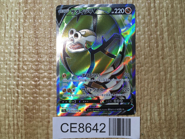 CE8642 Sandaconda V SR S1a 075/070 Pokemon Card TCG Japan