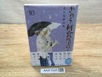 AAA1028 What Did You Eat Yesterday? Vol.10 Japanese Manga