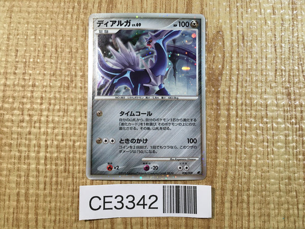 CE3342 Dialga - MPS08 008/009 Pokemon Card TCG Japan