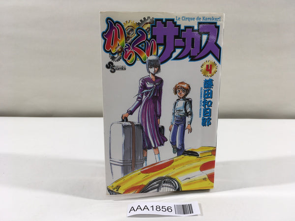 AAA1856 Karakuri Circus Vol.4 Japanese Manga