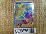 Miss Fortune Sisters HR s10a 096/071 Pokemon Card TCG Japan - CE5676