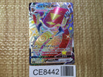 CE8442 Centiskorch VMAX SSR S4a 310/190 Pokemon Card TCG Japan