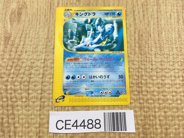 Pokemon Card e – J4U.co.jp