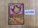 CE1452 Stunfisk - SC 012/020 Pokemon Card TCG Japan