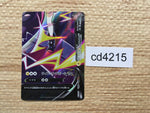 CD4215 MorpekoV V-UNION s8b 229/184 Pokemon Card TCG Japan