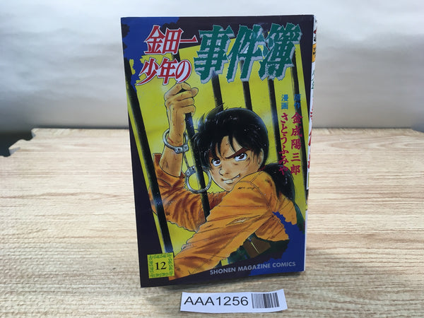 AAA1256 The Kindaichi Case Files Vol.12 Japanese Manga