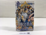 AAA1561 D.Gray-man Vol.9 Japanese Manga