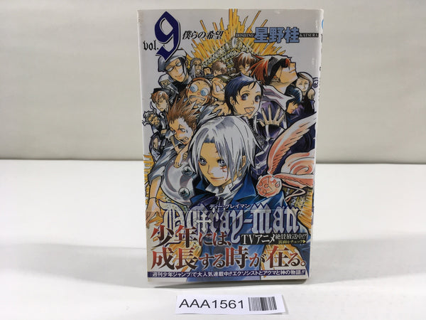 AAA1561 D.Gray-man Vol.9 Japanese Manga