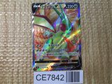 CE7842 Flygon V SR s9 110/100 Pokemon Card TCG Japan